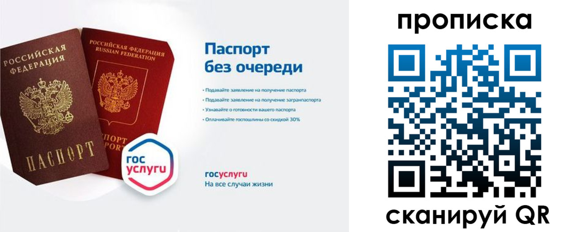 прописка для военкомата в Лысково