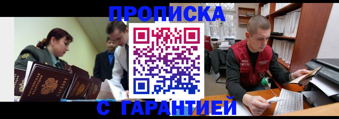 временная регистрация госуслуги в Лысково