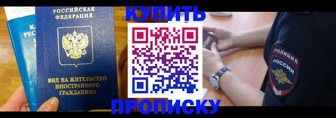 прописка иностранных граждан в Лысково