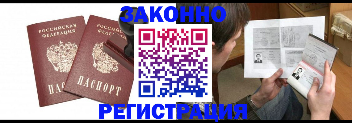 временная регистрация собственник в Лысково