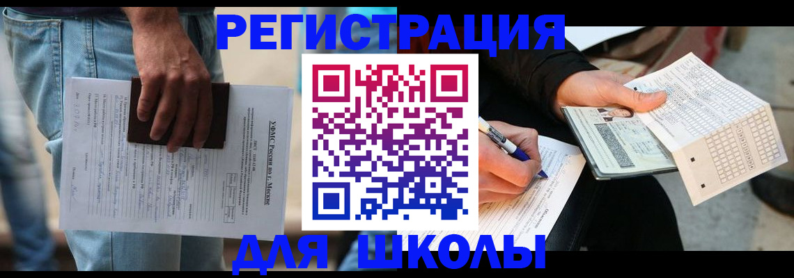 где прописаться в Лысково