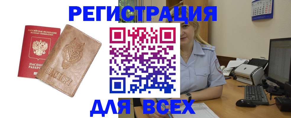 прописка для школы в Лысково