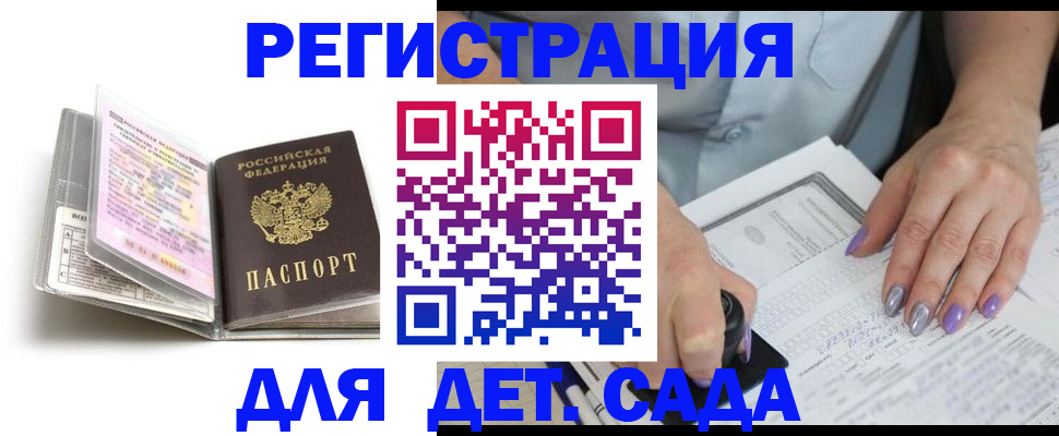 прописка паспорт в Лысково