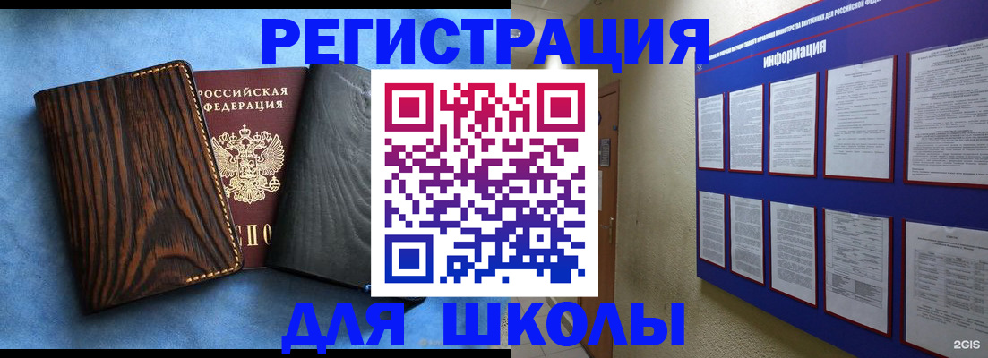 регистрация в Лысково